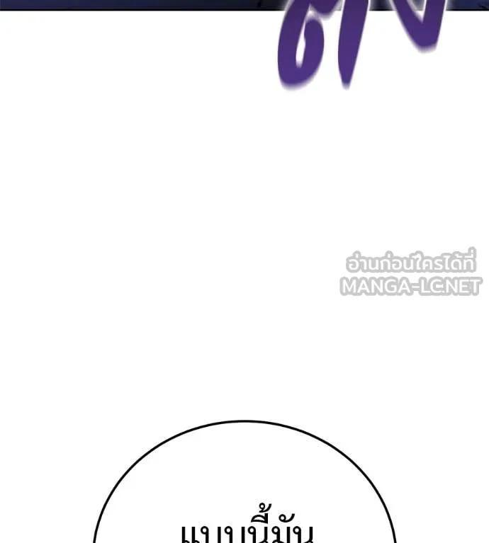 มัจจุราชชุดแดง ตอนที่ 28 รูปที่ 45