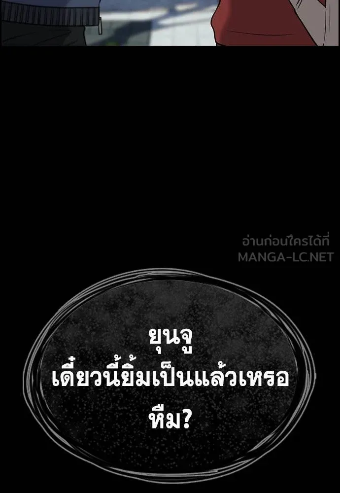 การศึกษาที่แท้จริง ตอนที่ 192 รูปที่ 46