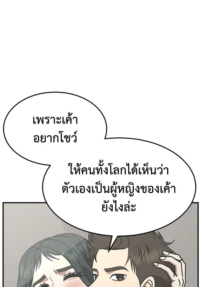ช่วยเปลี่ยนฉันที ตอนที่ 249. ซีซัน 2 รูปที่ 154