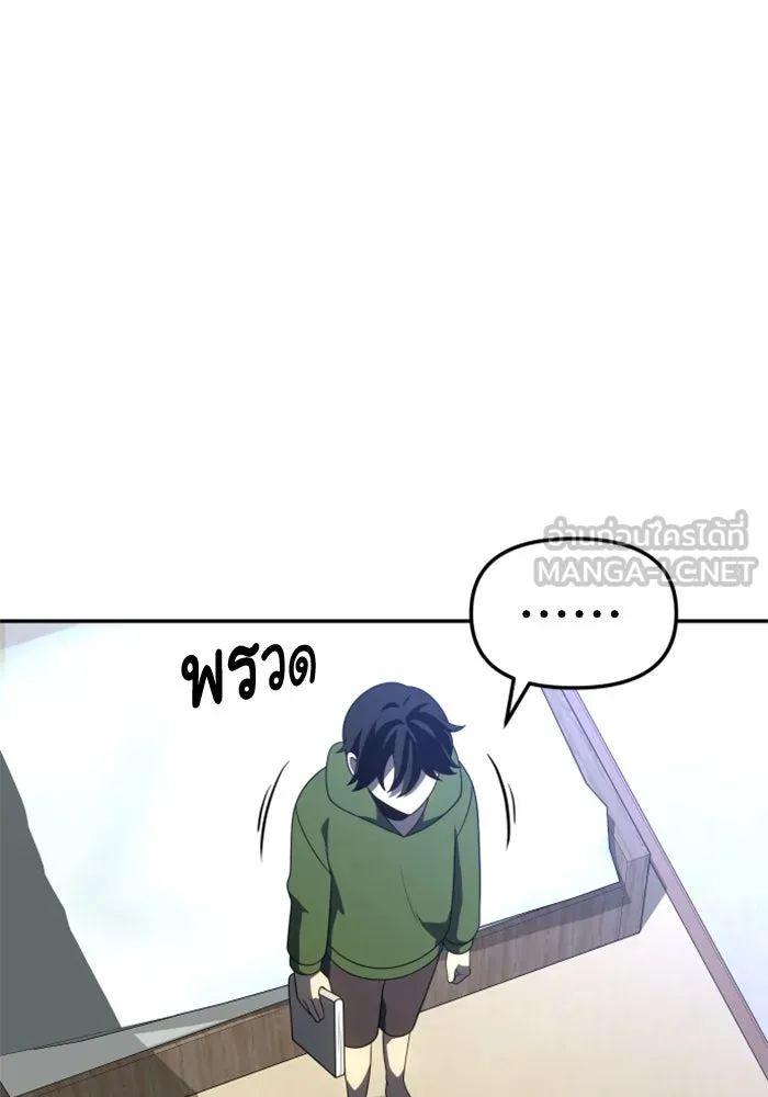 อดีตบอสหอคอย ตอนที่ 42 รูปที่ 21