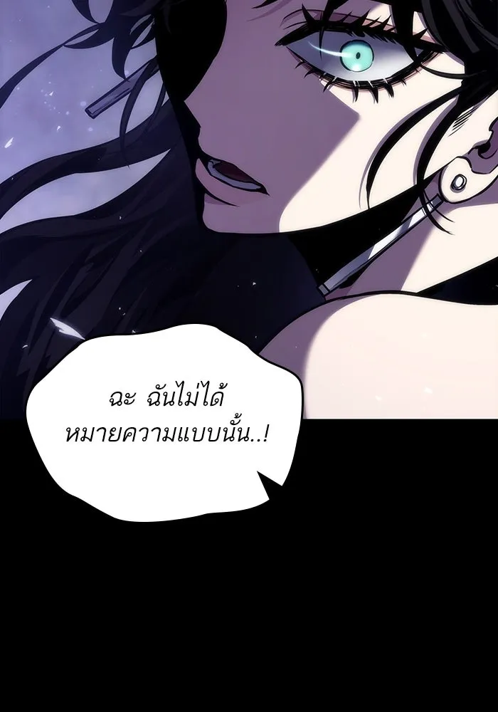 หลังวันสิ้นโลก ตอนที่ 91 รูปที่ 122