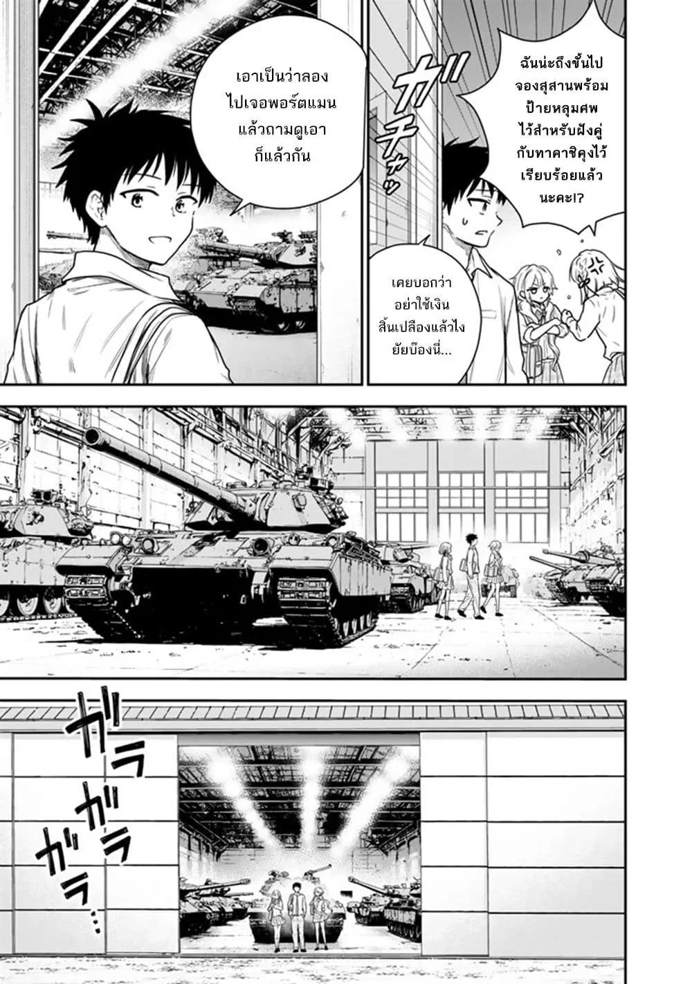 Manga-lc-com อ่านมังงะ อ่านการ์ตูน ออนไลน์ ฟรี Senchi Kara Kaette kita Takashi-kun. Futsuu ni Koukou Seikat ตอนที่ 1 2 3 4 5 6 7 8 9 10 11 12 13 14 ฟรี ไม่มีโฆษณา Manga-lc - อ่าน มังงะ อ่าน การ์ตูน ออนไลน์ อ่านมังงะ ฟรี