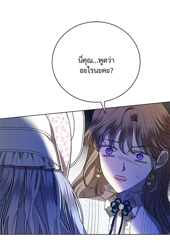 แด่ชู้รักของสามี ตอนที่ 2 รูปที่ 107