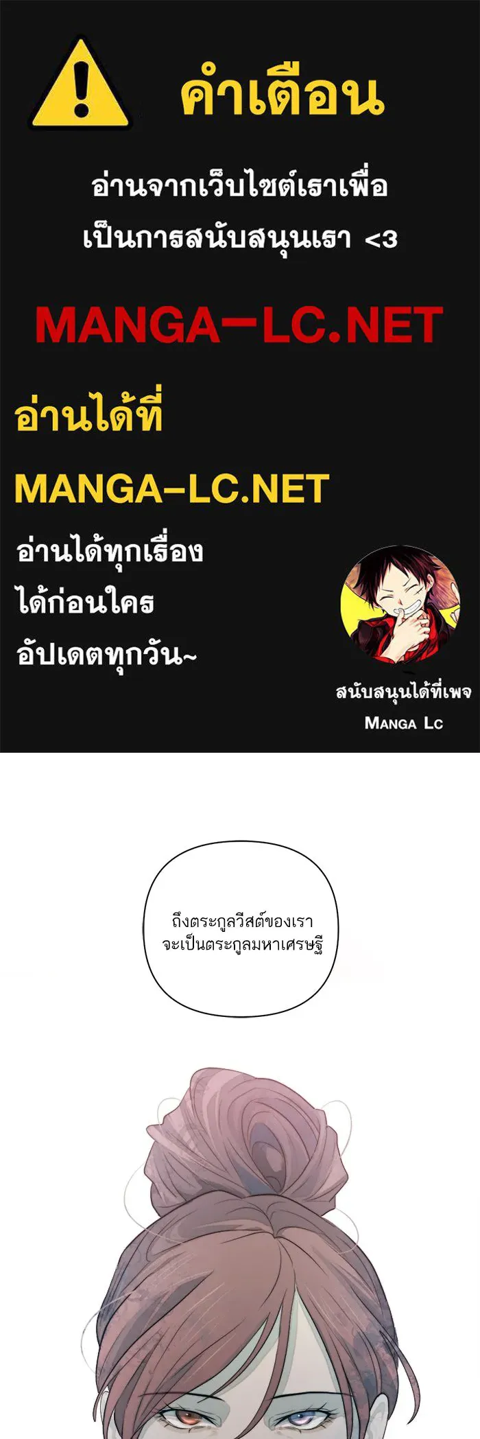 เปย์นี้เพื่อนาย My Sugar Baby ตอนที่ 43 รับผิดชอบชั่วชีวิต รูปที่ 1