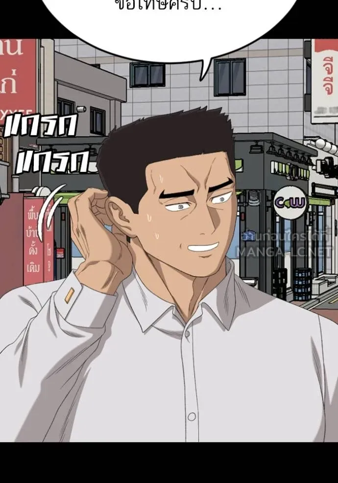 BAD GUY ตอนที่ 266 รูปที่ 131