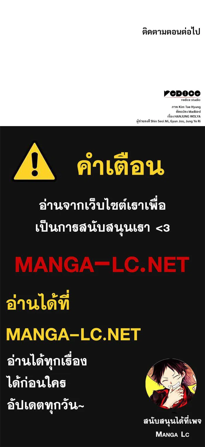 ลับลางลวง ตอนที่ 73 เจ้าแห่งความตาย (2) รูปที่ 169