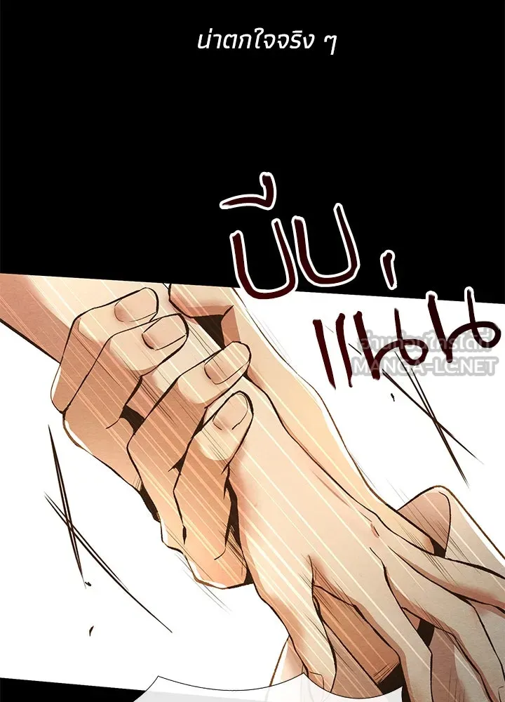 องค์ชายผู้อื้อฉาว ตอนที่ 13 รูปที่ 45