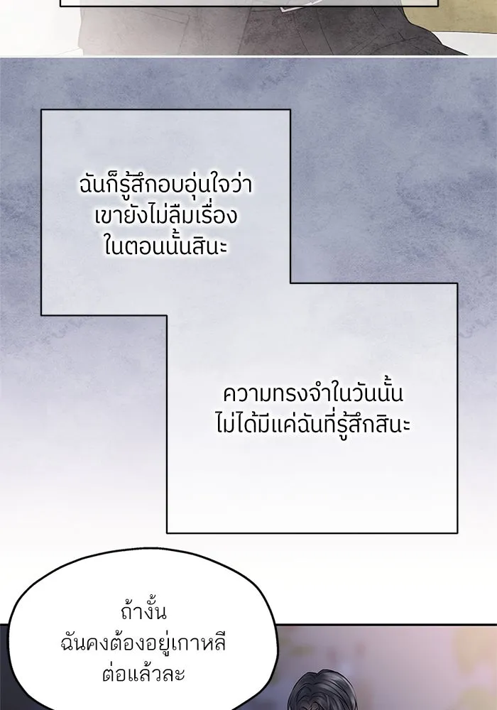 สลับรัก สลับชะตา ตอนที่ 66 รูปที่ 61