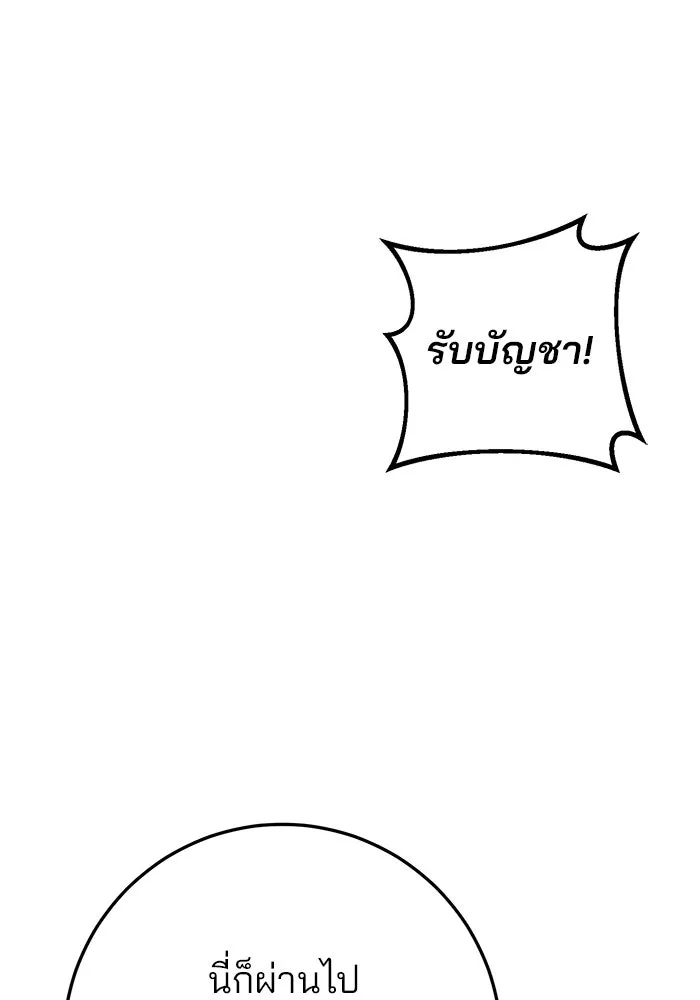 ดาบแห่งจักรพรรดิ ตอนที่ 53 รูปที่ 155