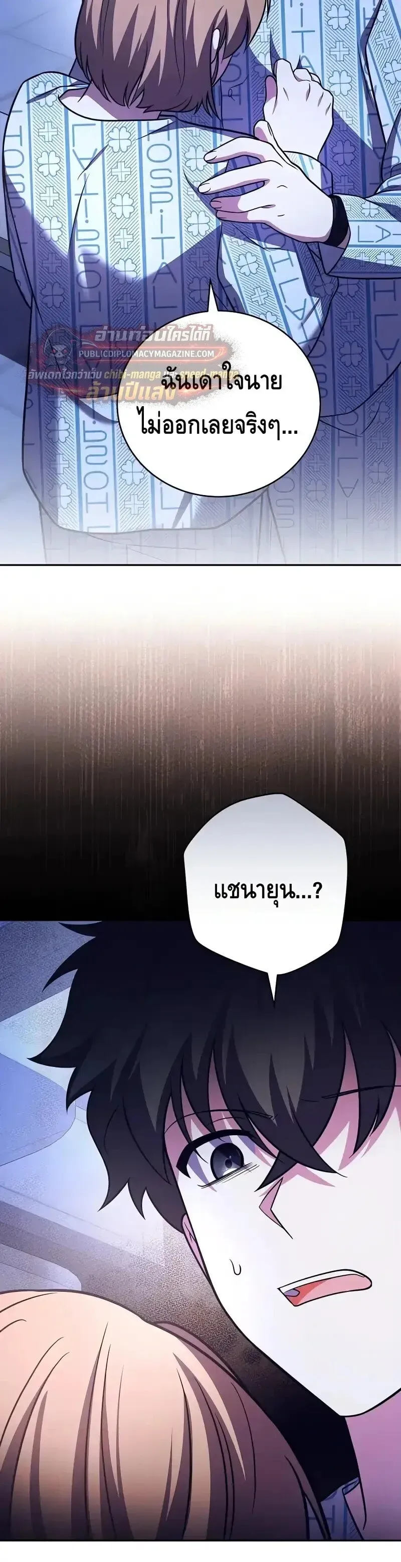 The Novel_s Extra _Remake_ ตอนที่ ตอนที่ 159 รูปที่ 55