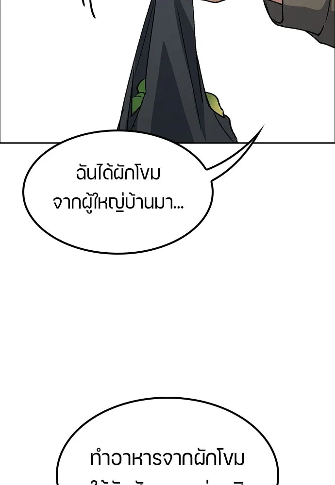 ตั้งแคมป์ฮีลใจในต่างโลก ตอนที่ 106 รูปที่ 5