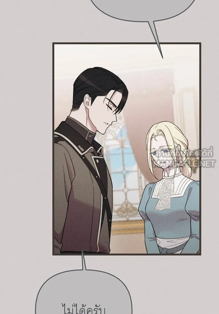 จำเลยหัวใจ ตอนที่ 13 รูปที่ 54