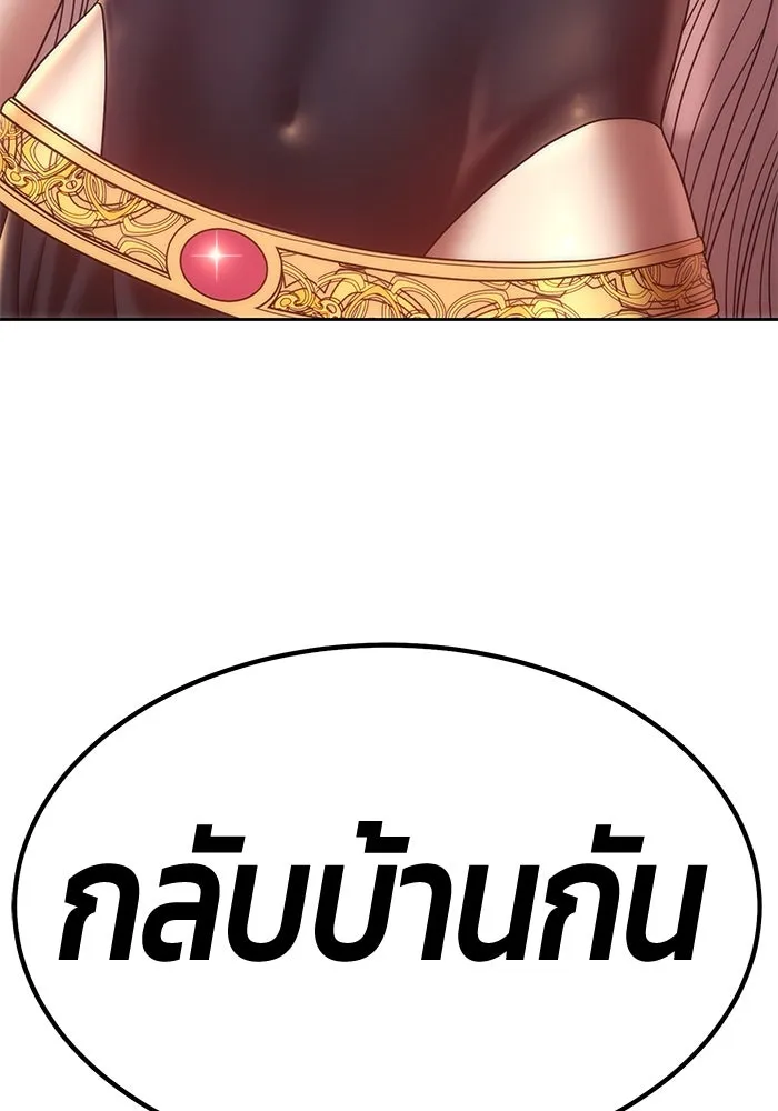 +99 ท่อนไม้พร้อมบวก ตอนที่ 60 รูปที่ 455