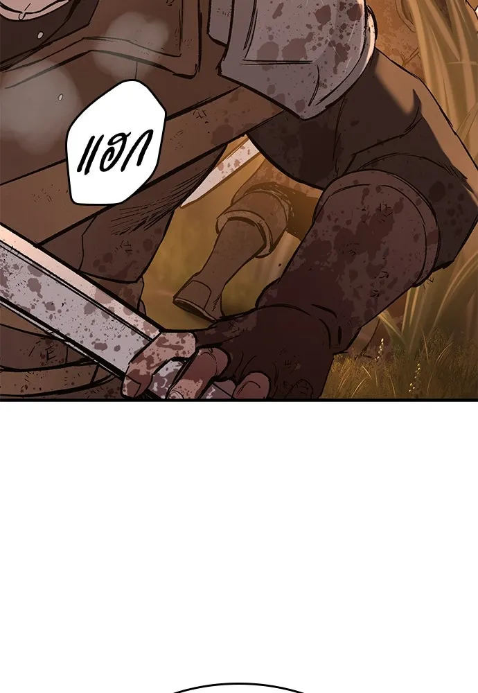 อัศวินวันเดียว ตอนที่ 12 รูปที่ 88