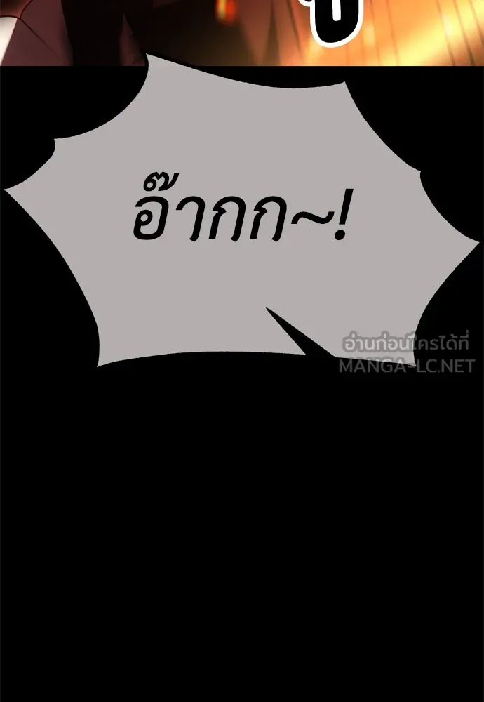 ไอ้เพลเยอร์นั่น ฉันฆ่ามันเอง ตอนที่ 41 รูปที่ 36
