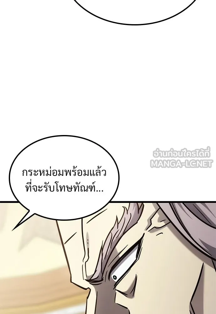 วิถีชาวนาของราชาปีศาจ ตอนที่ 54 รูปที่ 36