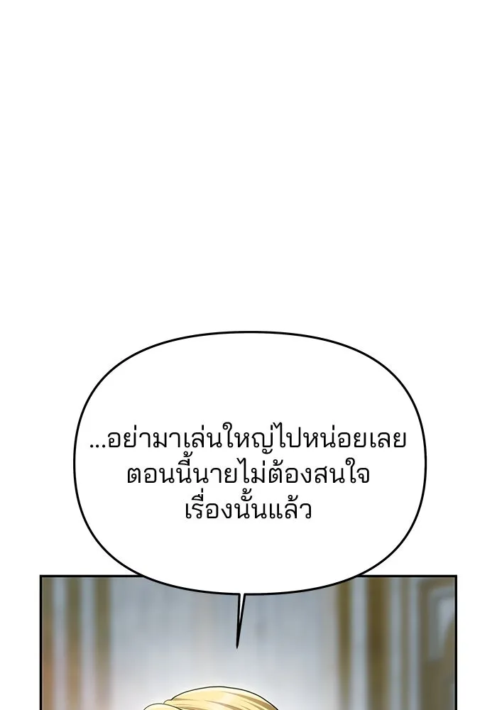 เกมรักจับสามี ตอนที่ 65 รูปที่ 74