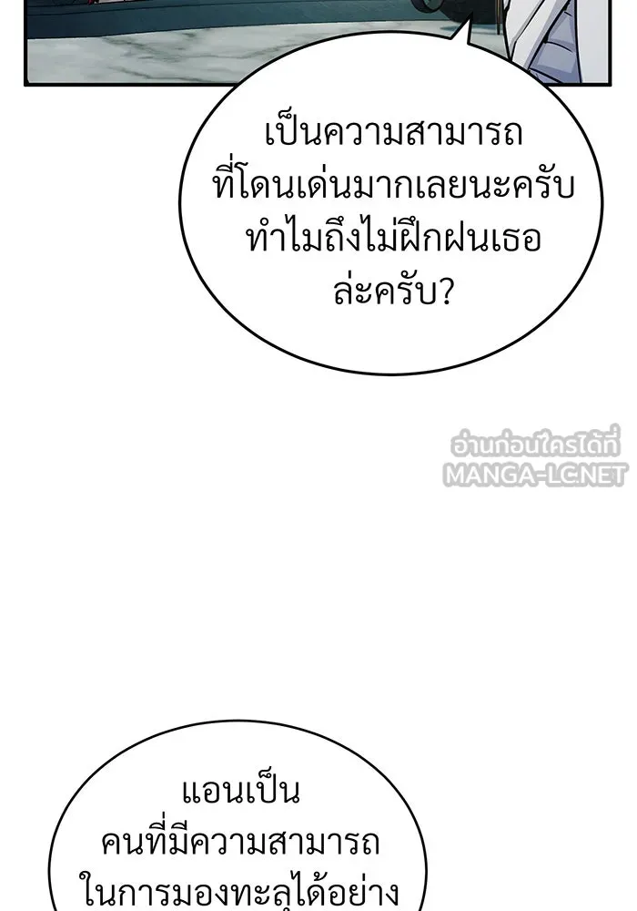 จอมเวทเกิดใหม่ในรอบ 66666 ปี ตอนที่ 74 รูปที่ 15