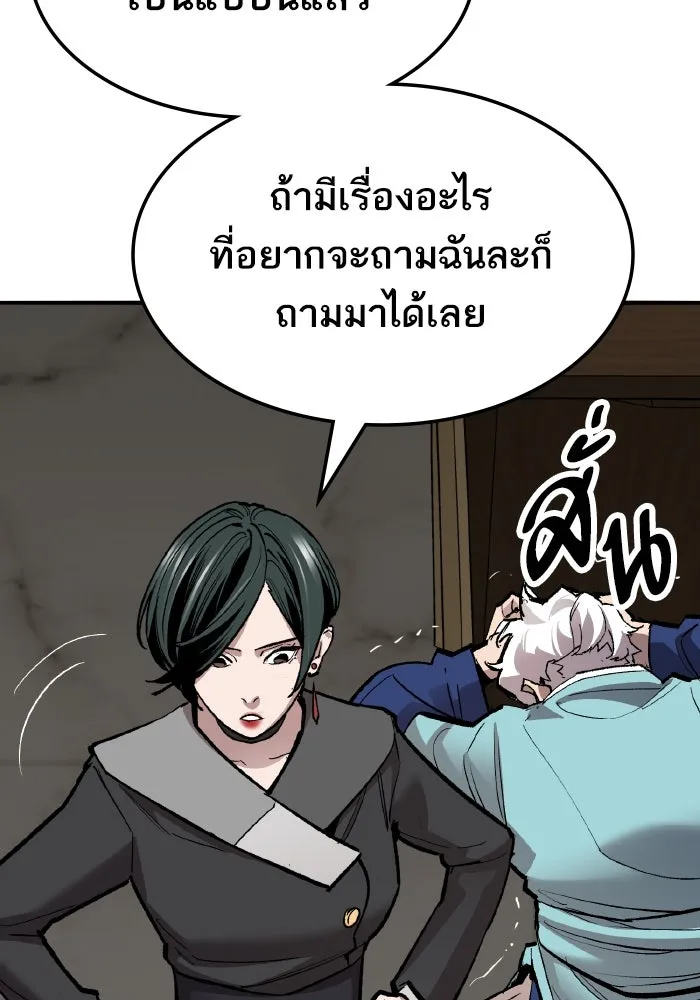 ยอดคนเลเวลทะลุ ตอนที่ 49 โลกที่ลุกเป็นไฟ (4) รูปที่ 31
