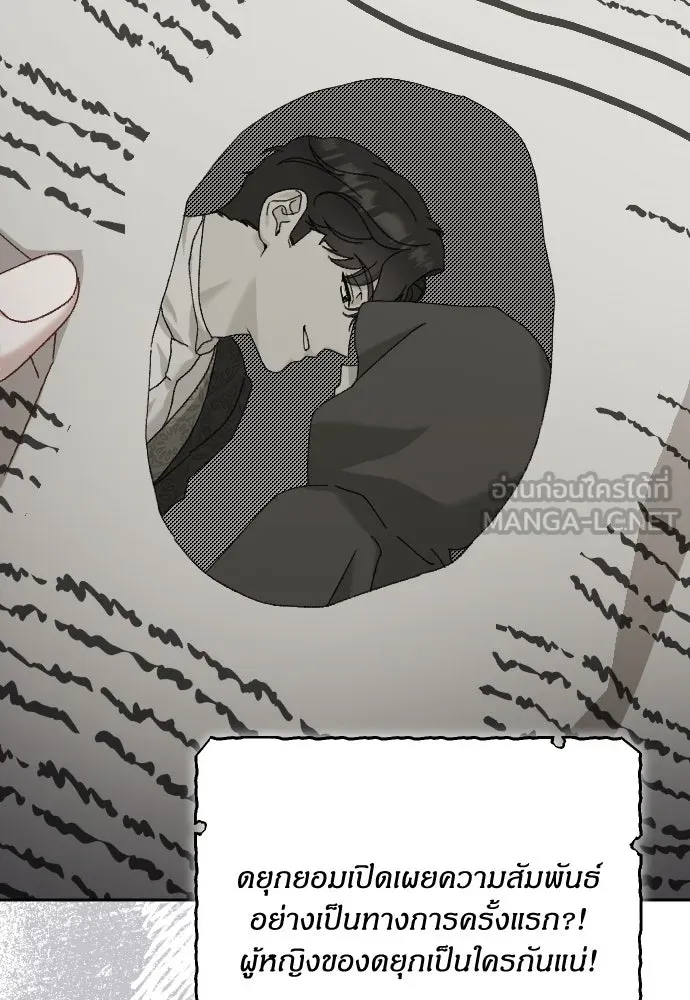 แด่ใจที่ไร้รัก ตอนที่ 7 รูปที่ 27