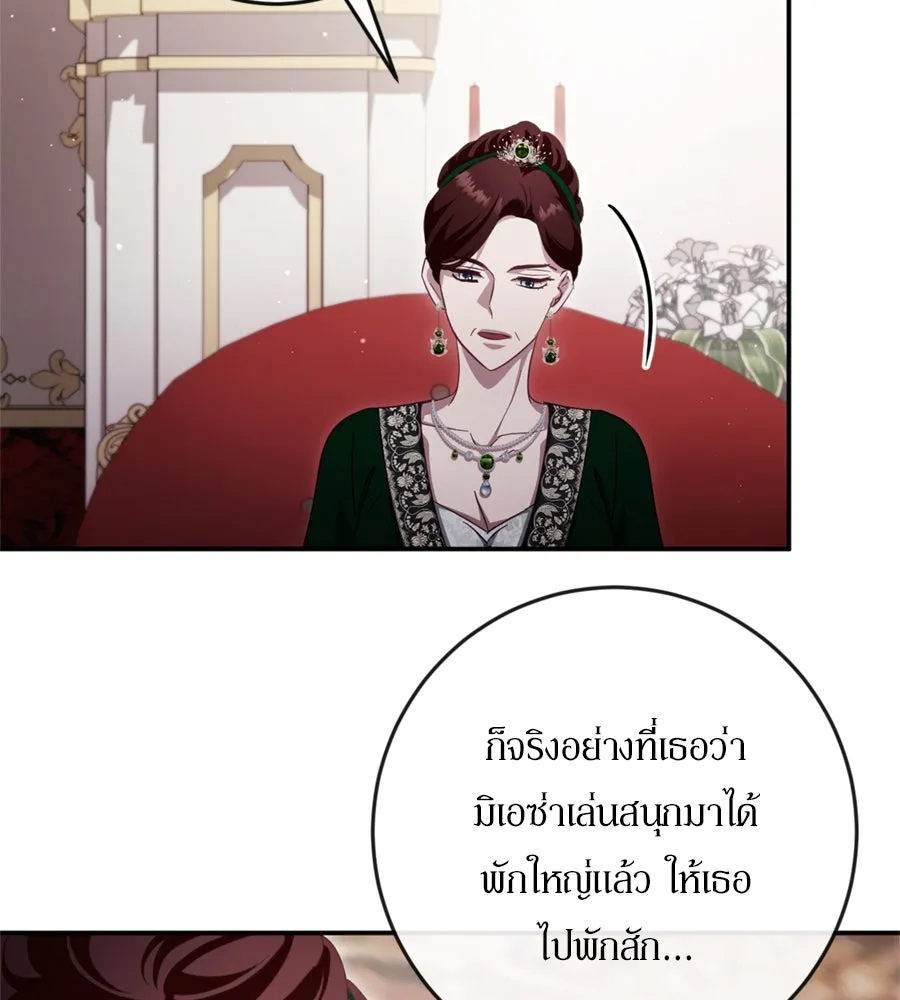 เบื้องหลังรอยยิ้มของเจ้าหญิง ตอนที่ 40 รูปที่ 74