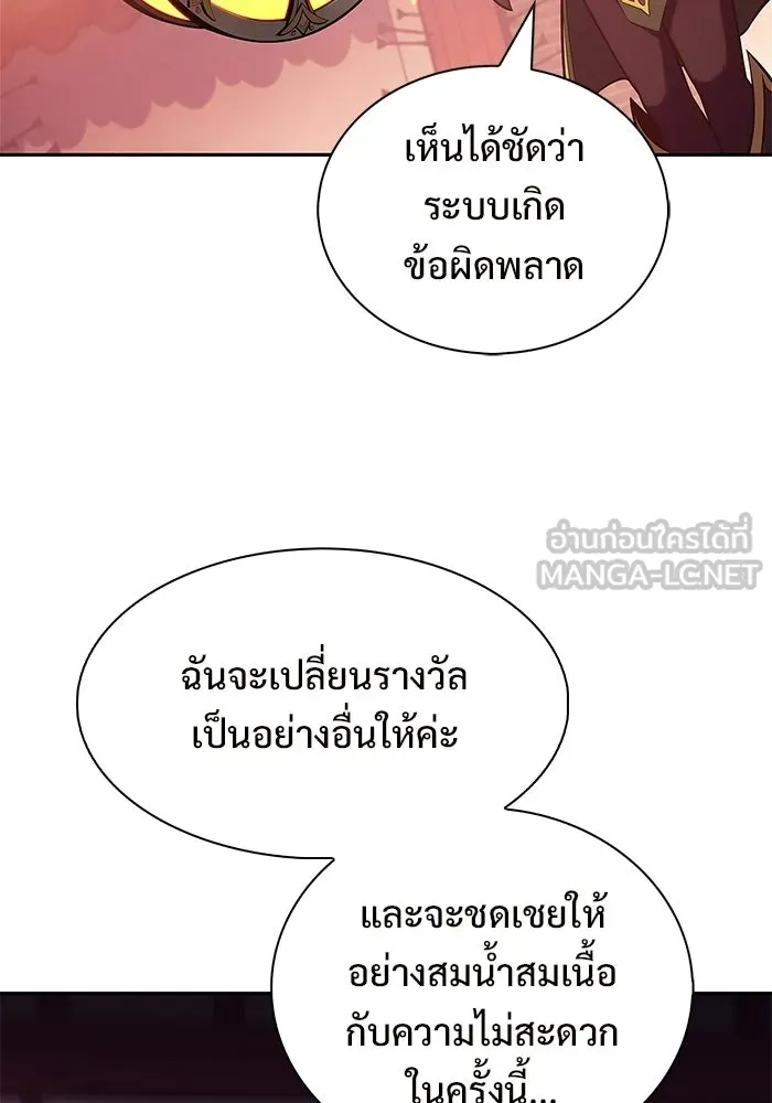 ผู้เล่นหน้าใหม่เลเวลแมกซ์ ตอนที่ 247 ยอโพ จากบงซอน (3) รูปที่ 129