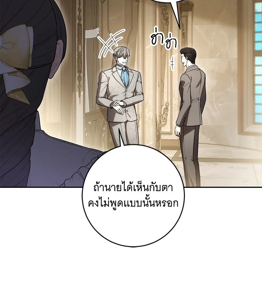 ทุกอย่างที่เสียไป ฉันขอทวงคืน ตอนที่ 66 รูปที่ 22