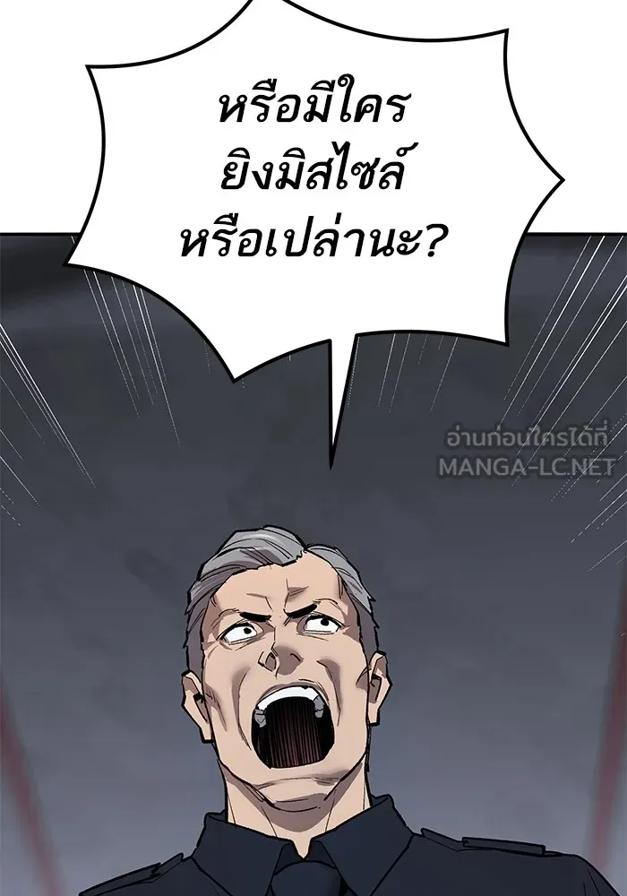 ยอดคนเลเวลทะลุ ตอนที่ 77 ผู้สังหารหมู่แห่ง 8 ดาว รูปที่ 144