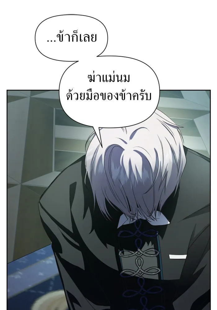 ชิงชีวิตพลิกลิขิตชะตา ตอนที่ 42. เราเลิกกันเถอะเพคะ(2) รูปที่ 80