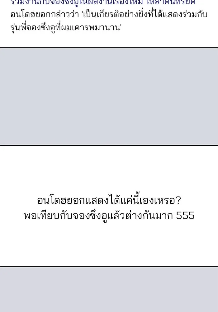 ปุลโซราได้เวลาดัง ตอนที่ 48 รูปที่ 31