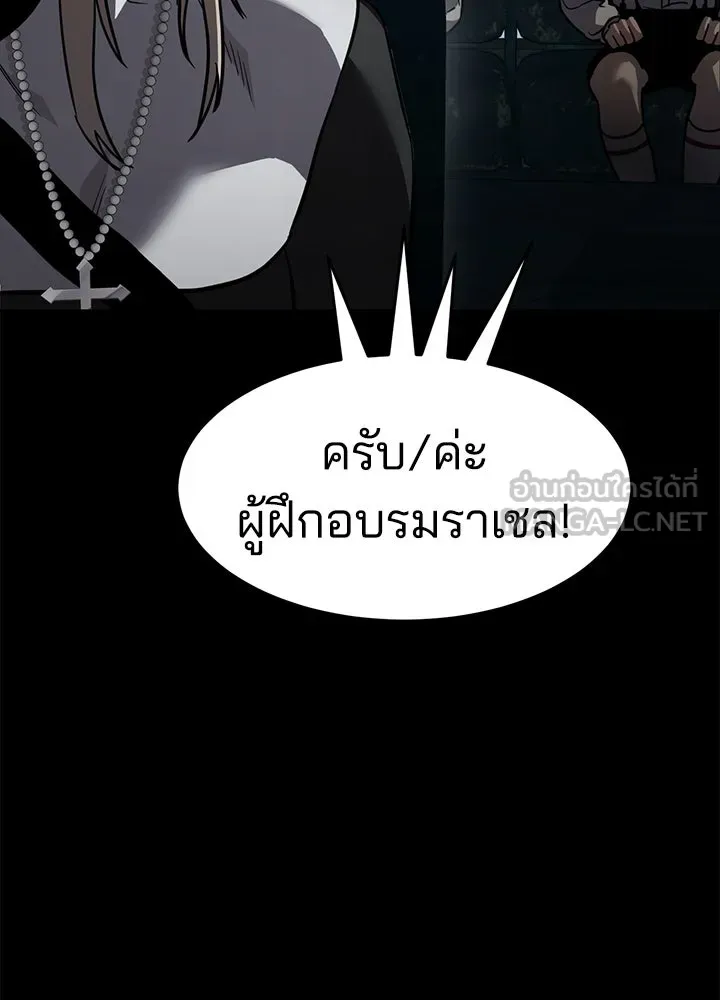 กฎเหล็กบ้านสายลับ ตอนที่ 14 รูปที่ 27