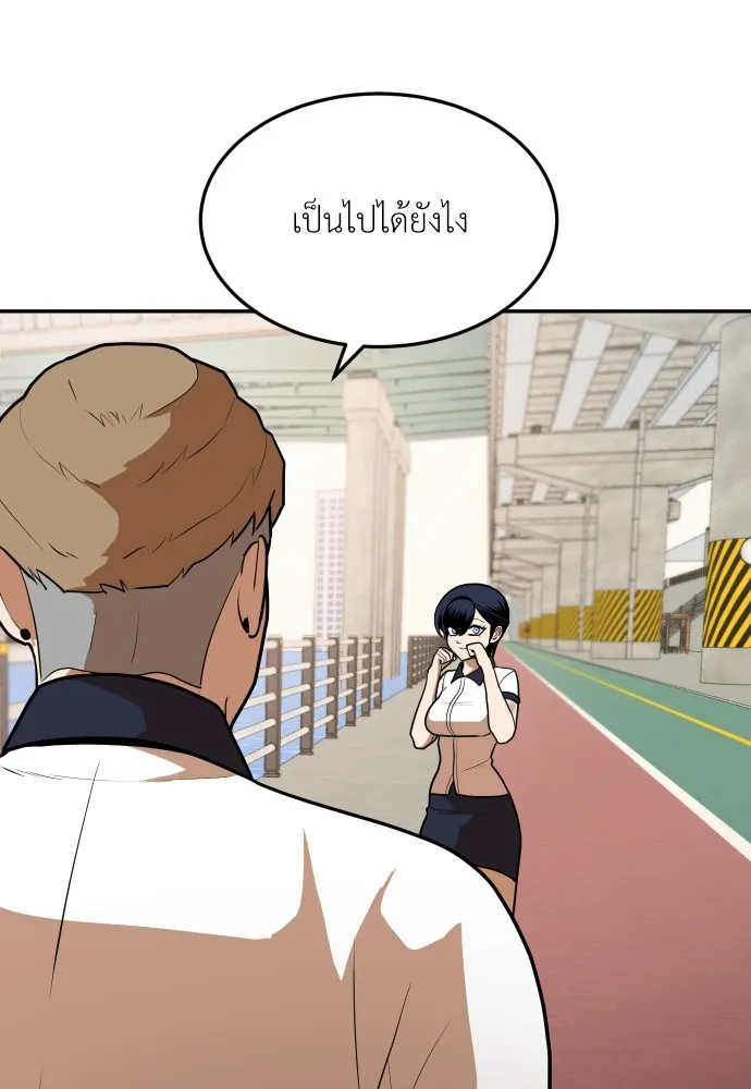 สนามเด็กล่า ตอนที่ 7 รูปที่ 94