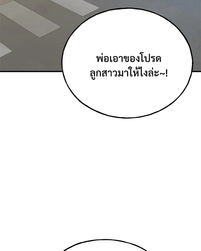 ปลูกผักพิชิตหอคอย ตอนที่ 21 รูปที่ 179