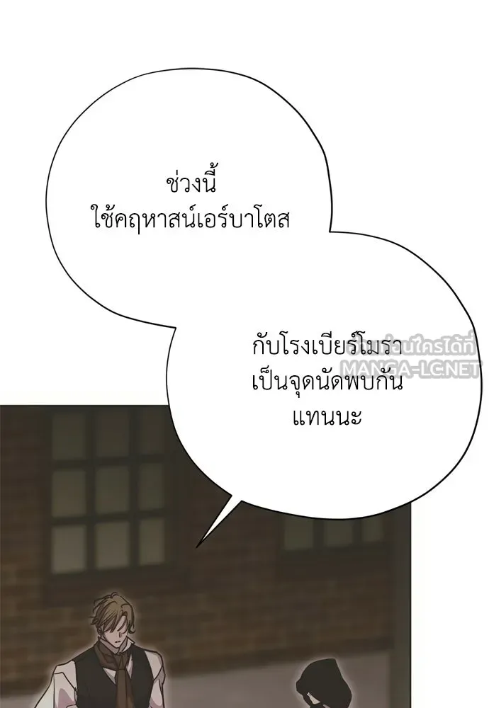 คมเขี้ยวชำระแค้น ตอนที่ 34 รูปที่ 45