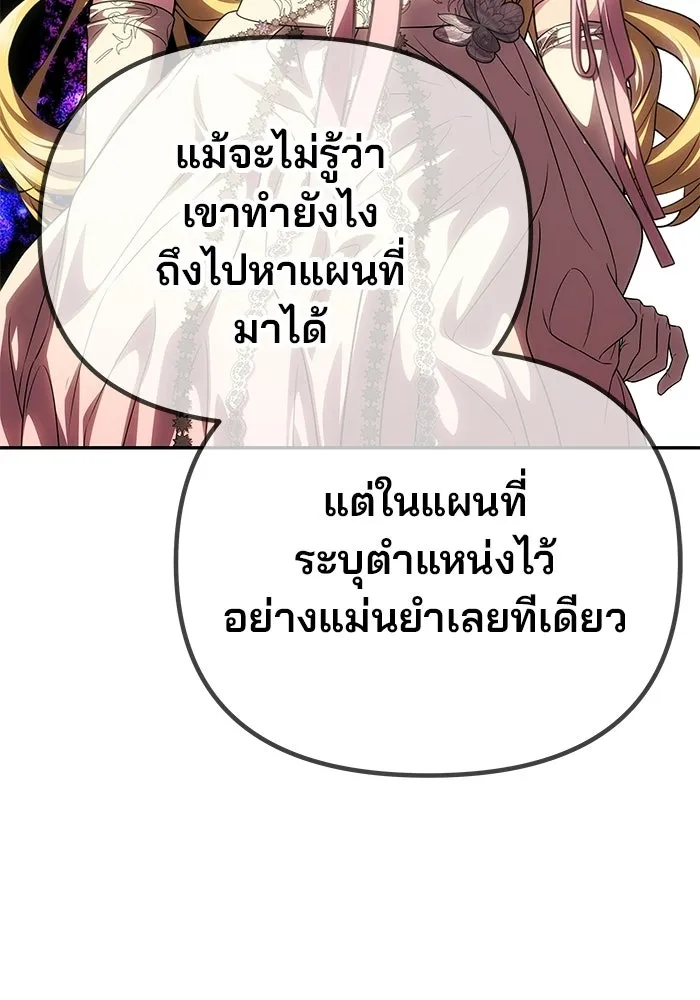 เกมรักจับสามี ตอนที่ 87 รูปที่ 59