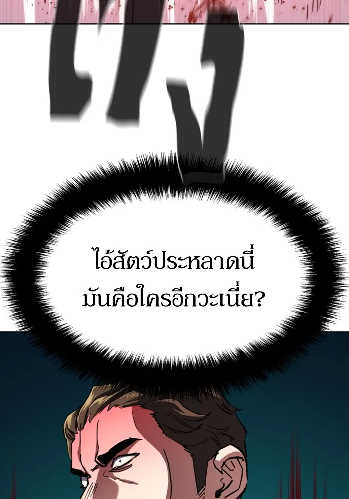 พี่ชายสายบอดี้การ์ด ตอนที่ 149 รูปที่ 56