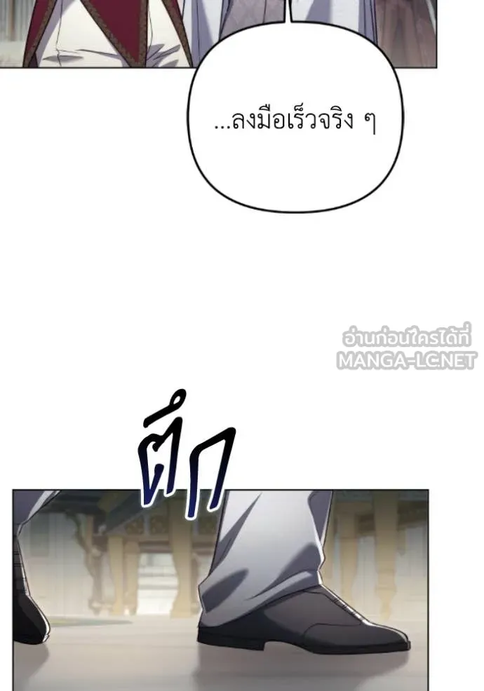 ราชินีจอมมาร ตอนที่ 83 รูปที่ 118