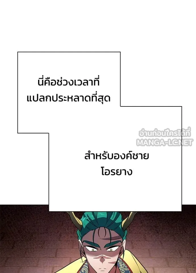 คืนแห่งโทแกบี ตอนที่ 85 รูปที่ 107