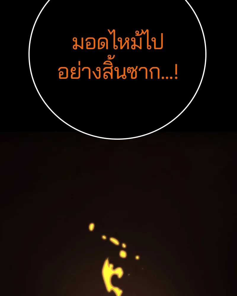 Player ตอนที่ 43 รูปที่ 20