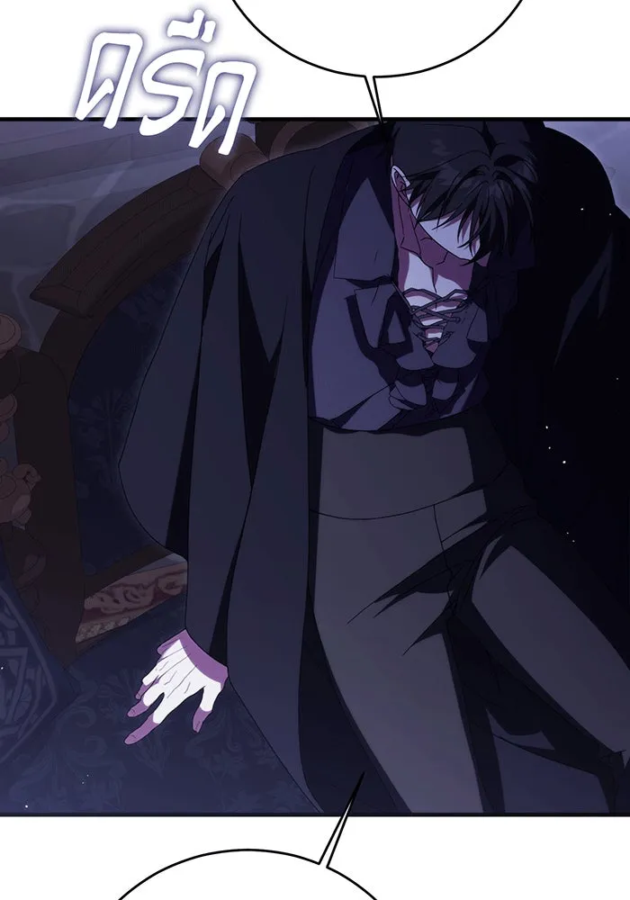 แกล้งตายให้หายแค้น ตอนที่ 24 รูปที่ 88