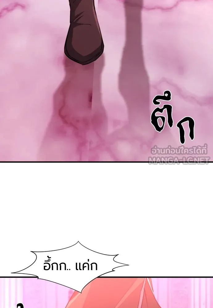 ยอดสถาปนิกผู้พิทักษ์อาณาจักร ตอนที่ 86 รูปที่ 27