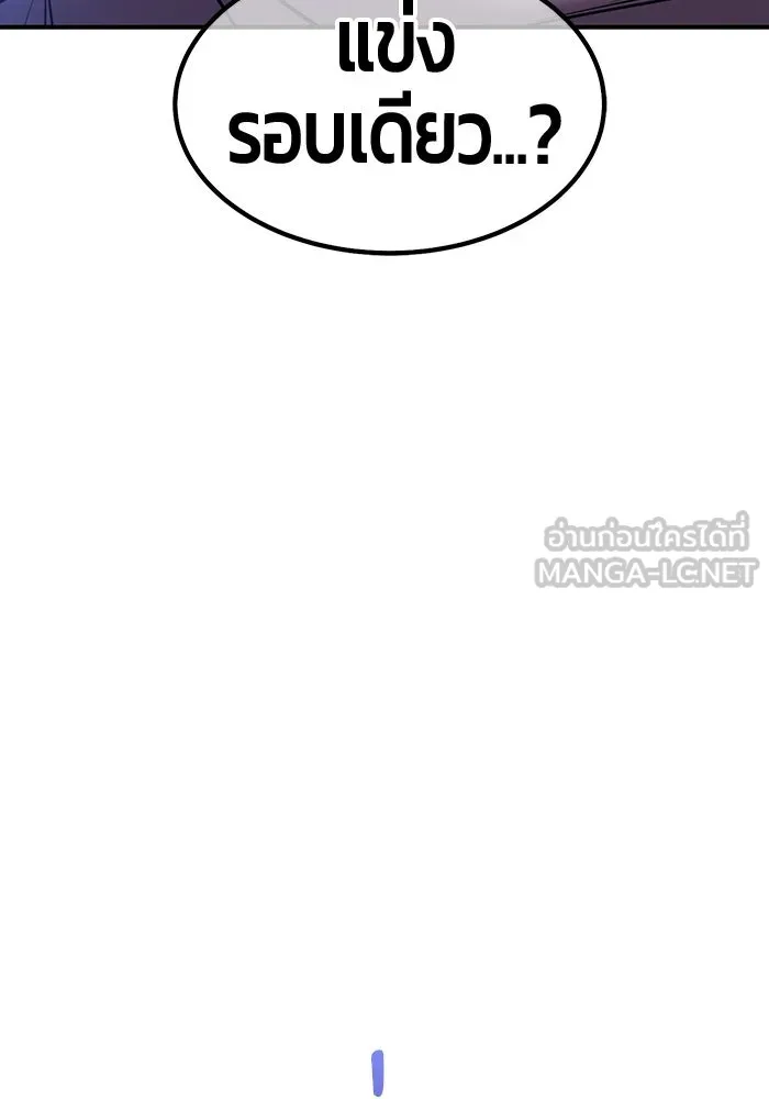 +99 ท่อนไม้พร้อมบวก ตอนที่ 47 รอบชิง (1) รูปที่ 282