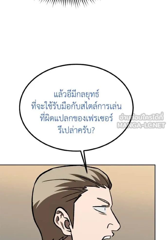 ราชาแห่งอ็อกทากอน ตอนที่ 177 รูปที่ 34