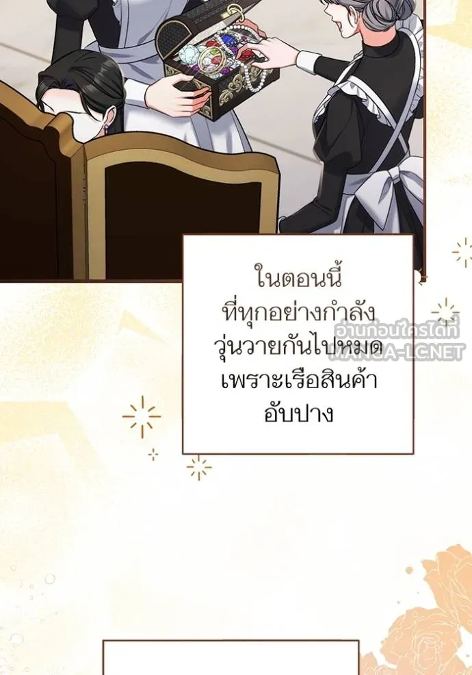 แด่ตัวละครโปรดที่ถูก ตอนที่ 93 รูปที่ 96