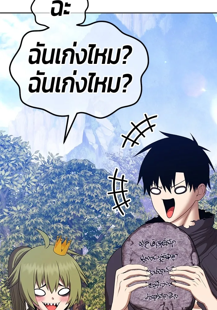 +99 ท่อนไม้พร้อมบวก ตอนที่ 19 ผู้เล่นปนเปื้อน vs พีซ (8) รูปที่ 149