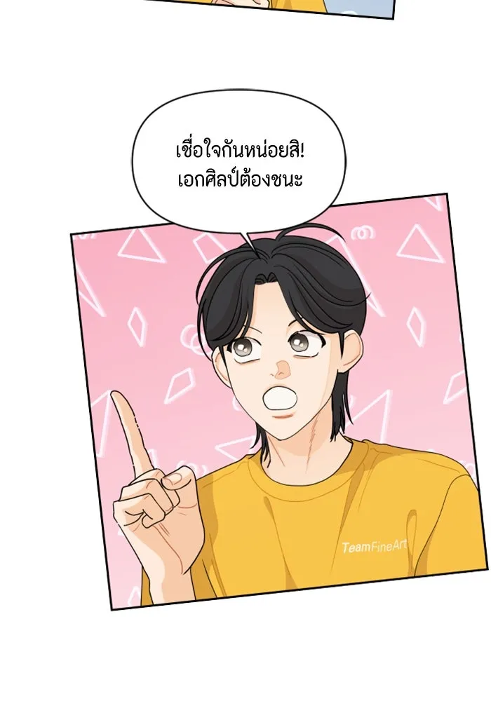 จริง ๆ แล้ว โอบารัมน่ะ… ตอนที่ 72 รูปที่ 17