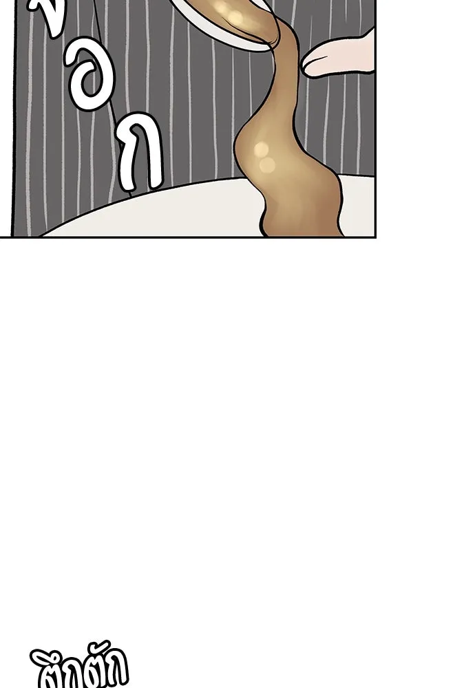 ถ่านไฟเราไม่เก่าเลย ตอนที่ 19 รูปที่ 82