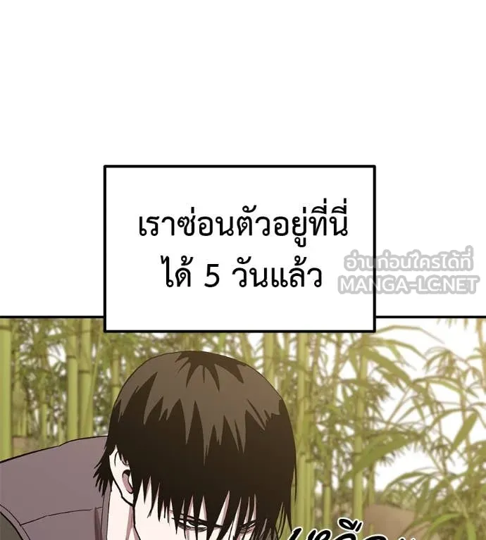 เรียกฉันว่าพระเจ้า ตอนที่ 59 รูปที่ 39