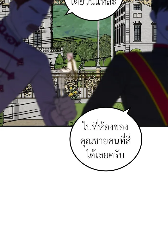 ครอบครัวพรรค์นั้น ฉันไม่มีวันกลับไป ตอนที่ 19 รูปที่ 85