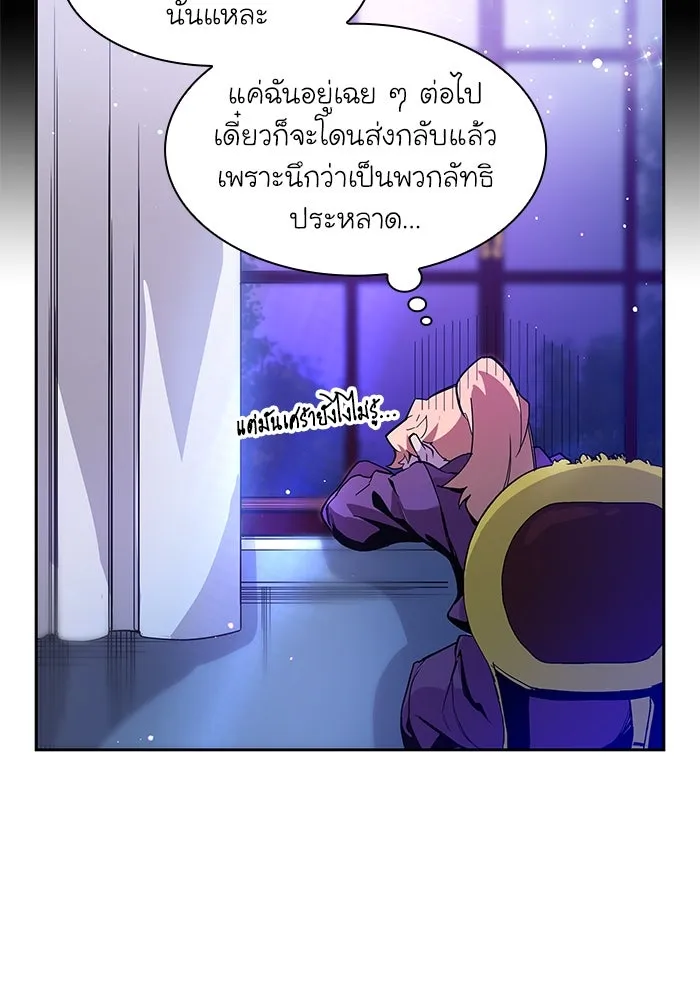 ฟิลเลียโรเซ่กับคำทำนายแห่งมงกุฎหนาม ตอนที่ 2 รูปที่ 31